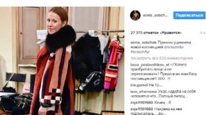 Ксения Собчак удивила новым образом