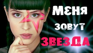 САМЫЕ КРАСИВЫЕ ИМЕНА В РОССИИ | ТОП-50