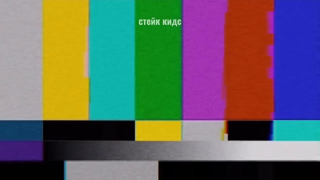 стрей кидс гуглят самих себя смотреть онлайн