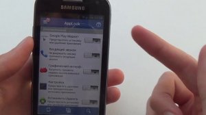 AppLock или как поставить пароль на android приложения и файлы