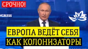 ЕВРОПА ВСЕХ ОБМАНУЛА. последние новости сегодня