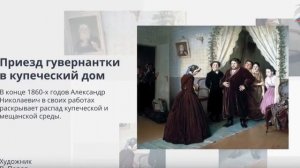 Жизнь и творчество А Н Островского Пьесы — копия
