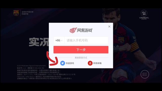 Китайский PES Mobile ?? ГДЕ скачать, КАК установить | Гайд от PESFLIX | pes 2021 mobile