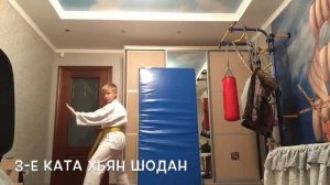 Ката на первый белый пояс , второй белый пояс , на жёлтый , на красный , на зелёный