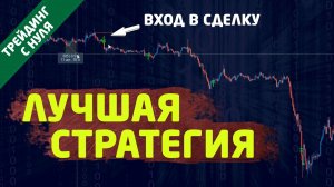 Стекинг криптовалюты на Бинанс, СТЕКИНГ - ЭТО ВЫГОДНО или НЕТ_