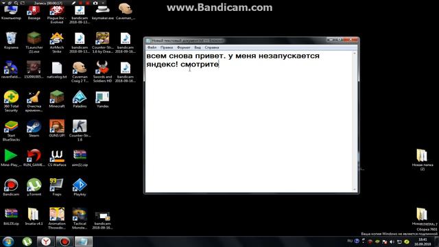 Проблема с Yandex Помогите! смотреть онлайн