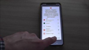 Как включить Яндекс Определитель Номера на телефоне Android ?