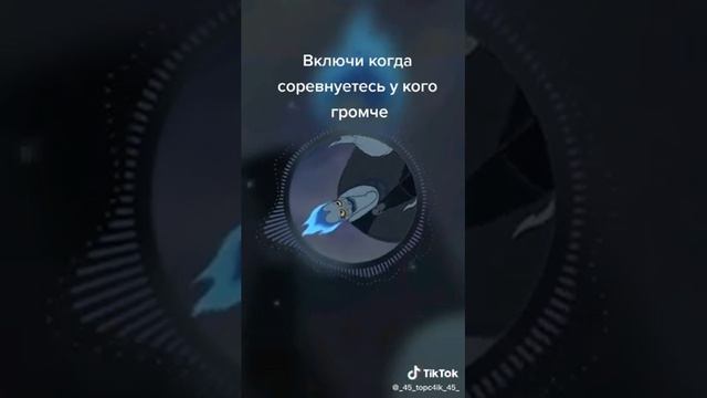 Включи когда останетесь с другом у кого громче колонка