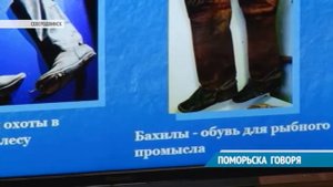 ПОМОРЬСКА  ГОВОРЯ