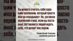 Сборник еврейской мудрости в картинках  - 13