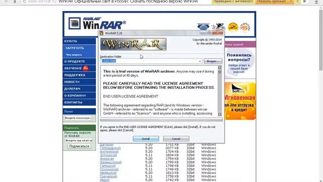 Как скачать и установить WinRar