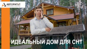 ДАЧА директора Строительной Компании