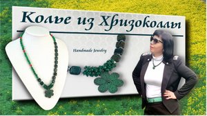 Колье из Хризоколлы и Халцедона с Кулоном. Украшения  Своими Руками Мастер Класс.