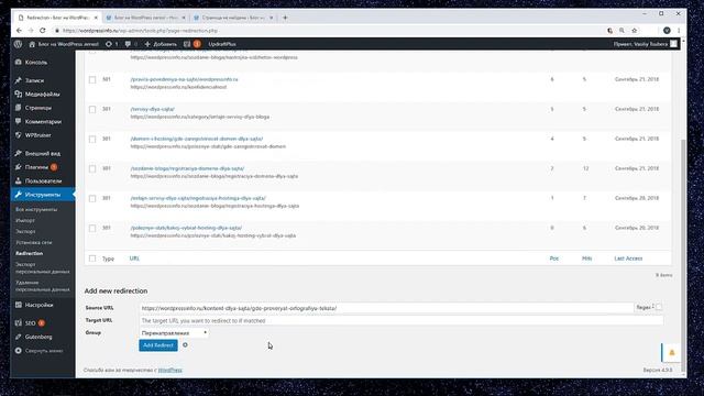 Как легко сделать редирект с 404 страницы, с помощью плагина! WordPress смотреть онлайн
