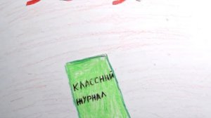 Блестящий учитель