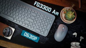 Бесшумная клавиатура и мышь - Обзор A4Tech Fstyler FG3300 Air