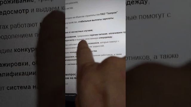 Хорошая зарплата и психолог работа вахтой!?