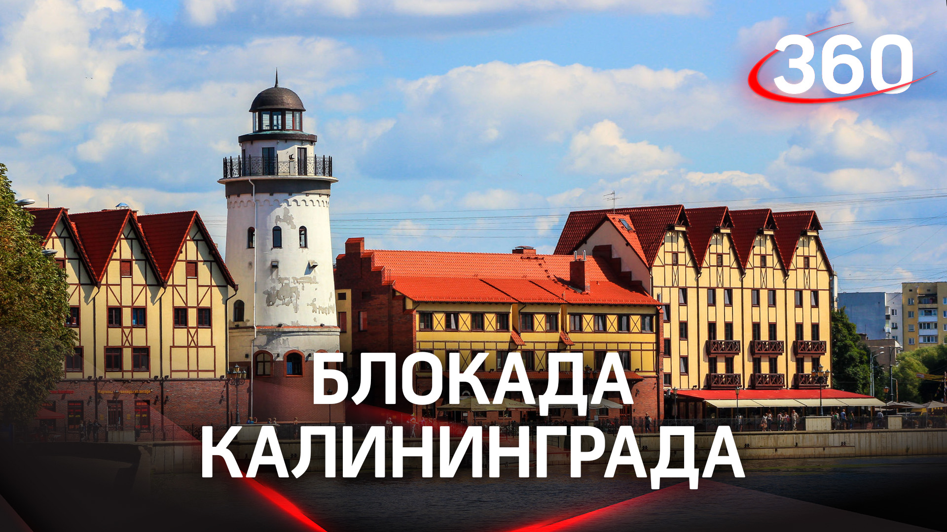 Польша и Литва могут спровоцировать ядерный конфликт из-за Калининграда - военный эксперт