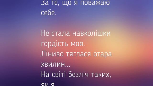 Я... Василь Симоненко