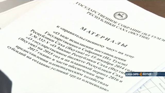 В этом году на зарплату оленеводам выделили более 400 млн рублей смотреть онлайн
