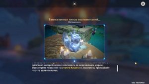 Genshin Impact ● Жертвоприношение. Заброшенное святилище. Линза воспоминаний. Очищение сакуры #2.