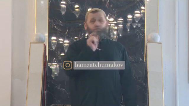 Шейх Хамзат Чумаков / Запрет выдачи замуж за того, кто придерживается сунны Пророка Мухьаммада (ﷺ) смотреть онлайн