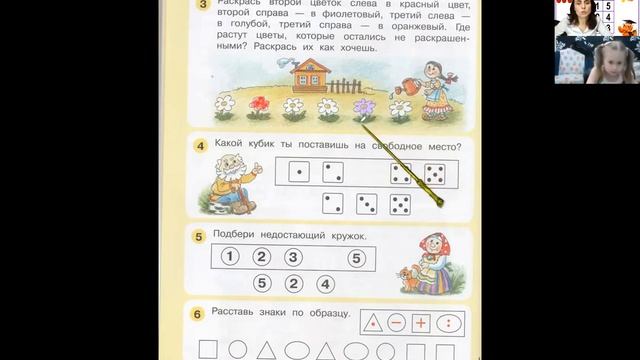 ? #репетитор Подготовка к школе детей 4-7 лет. Занятия на платформе Zoom смотреть онлайн