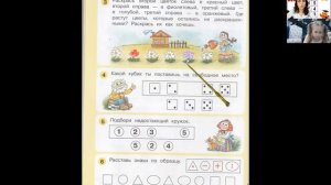 ? #репетитор Подготовка к школе детей 4-7 лет. Занятия  на платформе Zoom