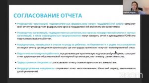 ВЕБИНАР ДЛЯ МЕДРАБОТНИКОВ "КАК ПРОЙТИ АККРЕДИТАЦИЮ", Дарья Компанеец, проректор МЕДИЦИНСКОЙ АКАДЕМИ