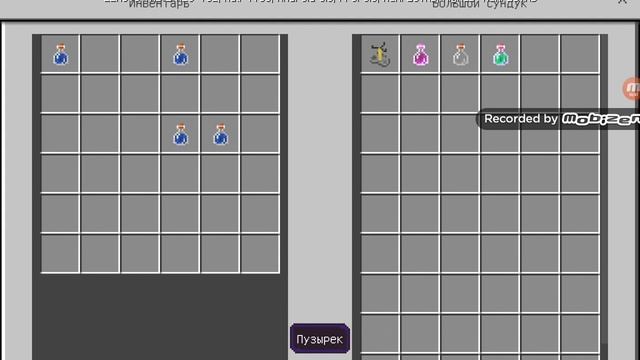 Как варить зелья в Майнкрафт! смотреть онлайн