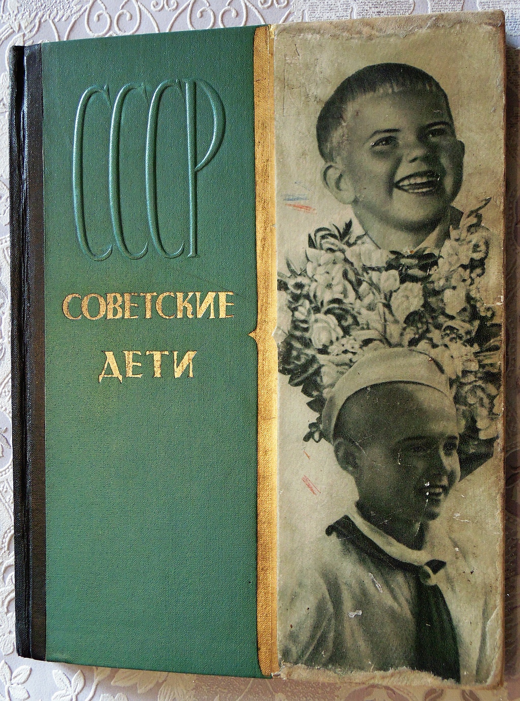 Фото-Альбом «Советские дети» – Раритет эпохи СССР.