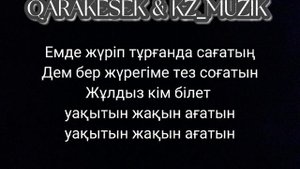 ҚАРАКЕСЕК Көбелек караоке | KZ_MUZIK | QARAKESEK