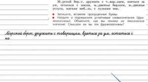 Упражнение 87 - Русский язык 3 класс (Канакина, Горецкий) Часть 1