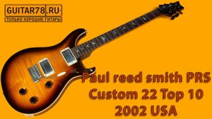 Paul reed smith PRS Custom 22 Top 10, 2002 USA