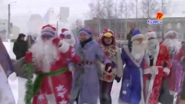 Парад Дедов Морозов и Снегурочек