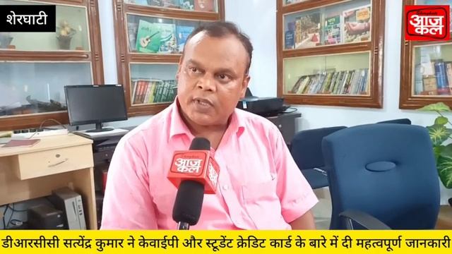 #DRCC ने #KYP और #Studenent #Credit_Card के बारे में क्या कहा смотреть онлайн