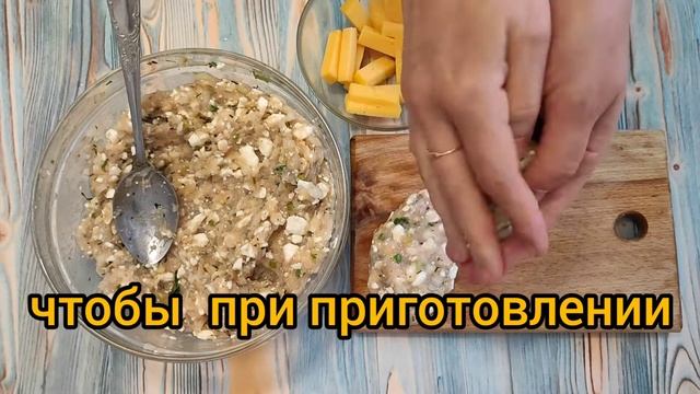 Котлеты с секретом. ПП ужин. Куриные котлеты с сыром. смотреть онлайн