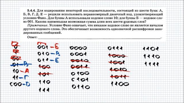 ЕГЭ.Информатика.2018.Задание 5.Часть 3. смотреть онлайн