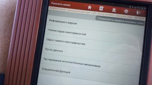 Пежо 308 заглох в движении. эбу заблокирован.