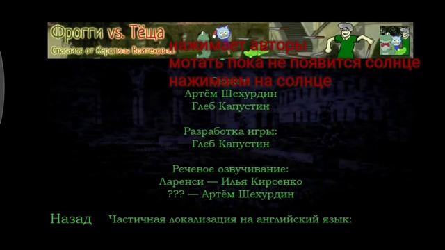 Как получить все звёзды в Five Nights with Froggy?