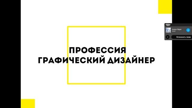 1 Курс Основы графического рекламного дизайна  Профессия графического дизайнера   образ Идеальный д