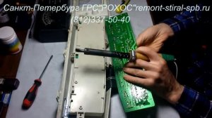 Ремонт блока управления стиральной машины Samsung