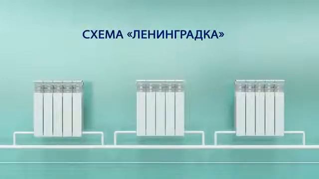 Отопление, поднимаем КПД 20% схема ленинградка смотреть онлайн