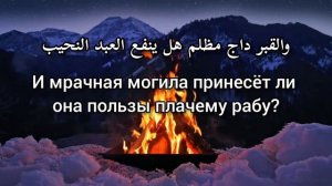 Красивая поэма о Покаянии Хамад Аль Джабари.