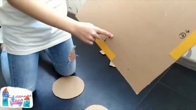 Большой конструктор "Картонная Арина" для игры с ребенком.