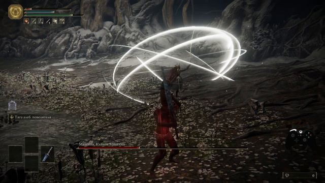 Маления - уворот от водного танца без переката вблизи | Elden Ring смотреть онлайн