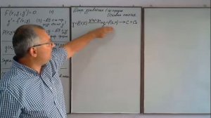 Дифференциальные уравнения 1-го порядка. Основные понятия. Высшая математика.