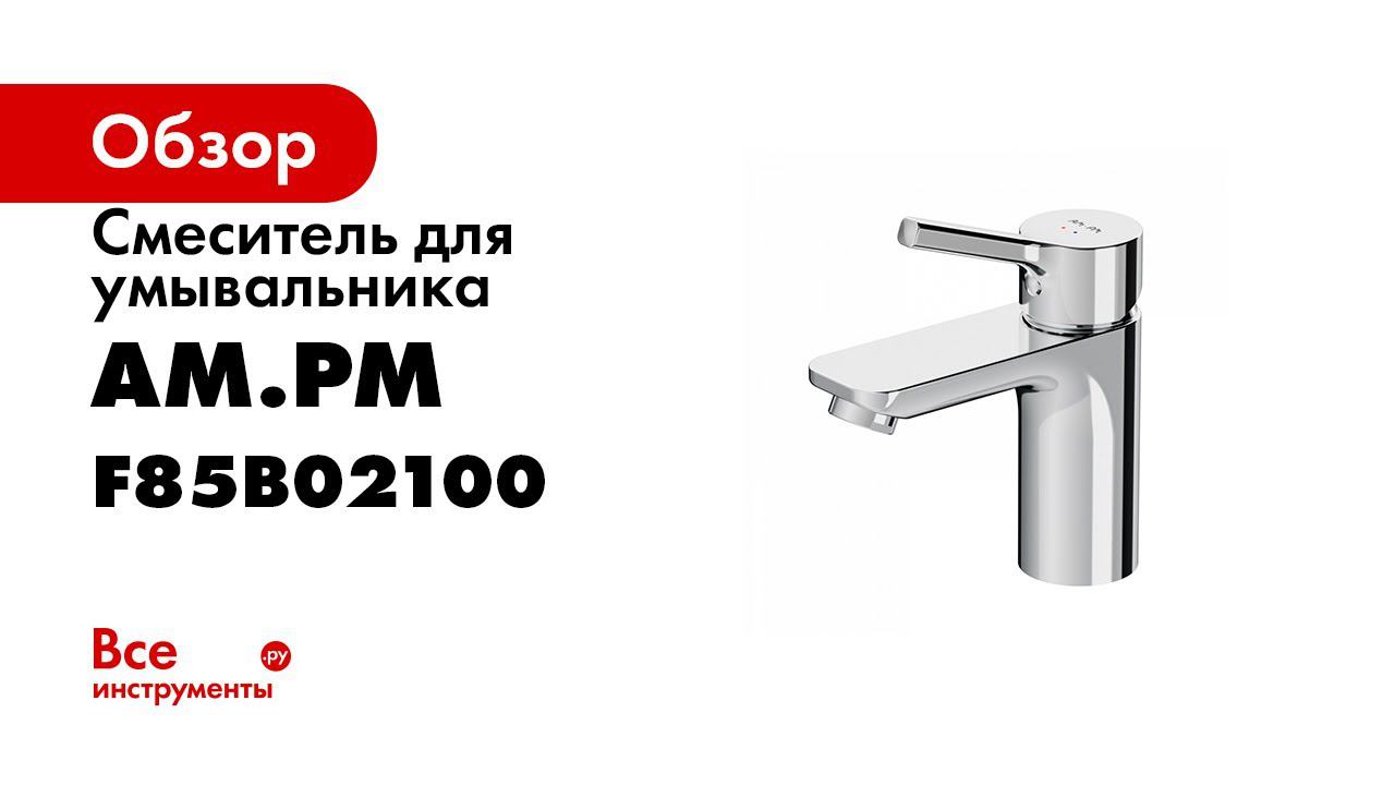 X joy s. Смеситель s1412. Смеситель для раковины x-Joy f85a02100. Смеситель s-1416. Am PM X Joy смеситель.