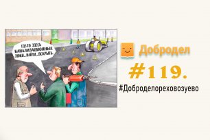 Дорожные работы по восстановлению асфальтного покрытия #119 Орехово-Зуево