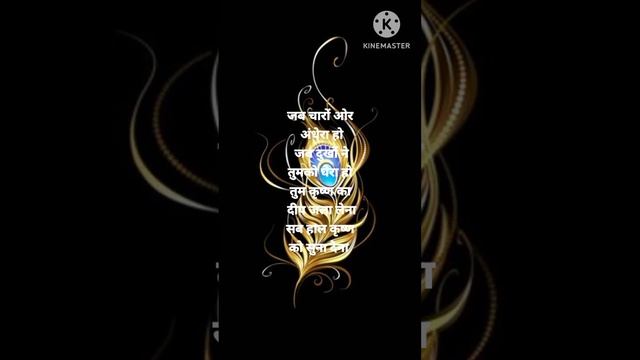 Sri Krishna bani #radhe radhe#viral #motivational смотреть онлайн